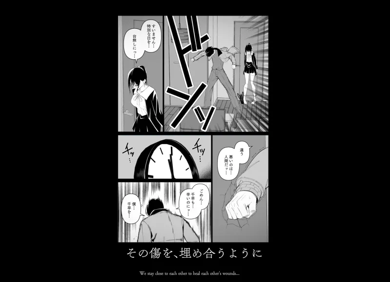 河童×巫女(4/終) ～堕落部屋～