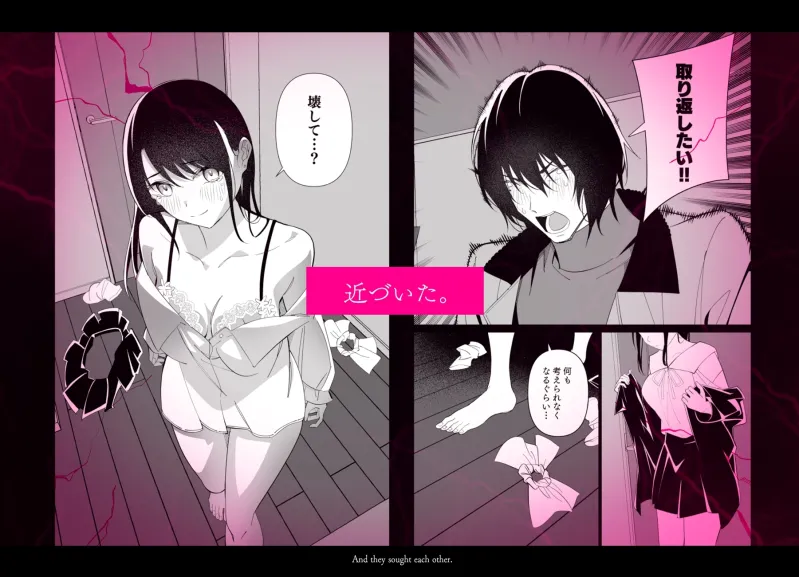 河童×巫女(4/終) ～堕落部屋～