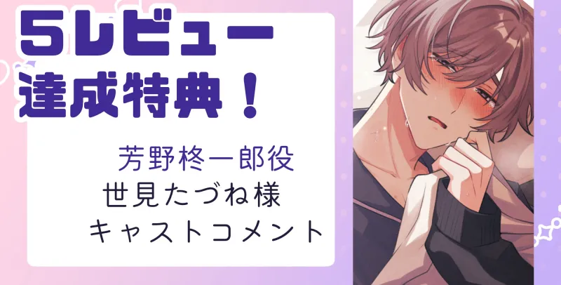 気が強くて苦手な同僚がΩでした～縋り付き番契約～