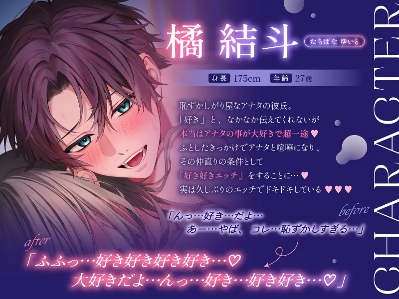 【※妊娠確実】ごめんね生ハメ♪ 仲直りエッチで好き好き交尾が止まりません～いつもは好きって言ってくれない彼に死ぬほど愛される連続中出し体験♡