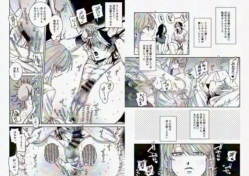 浮気癖のある彼氏を玩具で教育する話2