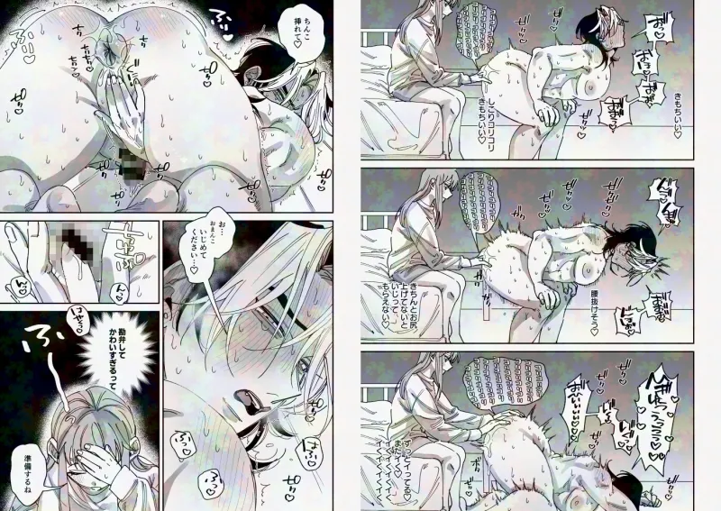 浮気癖のある彼氏を玩具で教育する話2