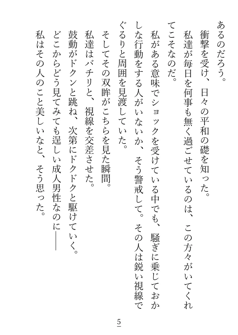 聖獣のお節介で結ばれた憧れの自警団団長様はまさかの絶倫ヤンデレマッチョでした
