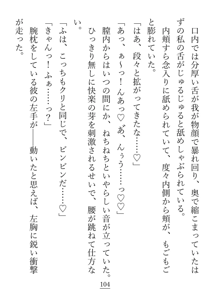 聖獣のお節介で結ばれた憧れの自警団団長様はまさかの絶倫ヤンデレマッチョでした