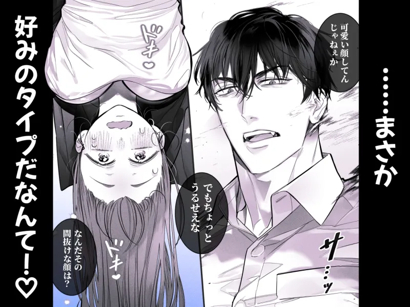 臆病な私が事故物件で乱暴な幽霊にいたずらされて…！