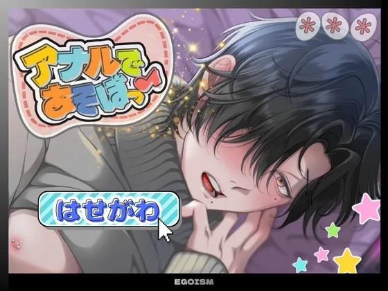 《アナル特化実演作品✨》待望のアナル解禁…！“おんにゃのこイキ”が止まらない♡♡腰へこ舌出しアヘおほオナニー✨【はせがわ編】