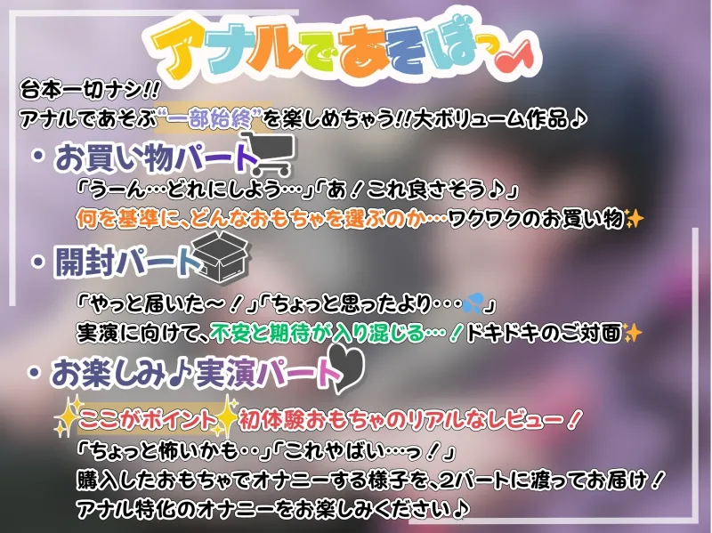 《アナル特化実演作品✨》待望のアナル解禁…！“おんにゃのこイキ”が止まらない♡♡腰へこ舌出しアヘおほオナニー✨【はせがわ編】