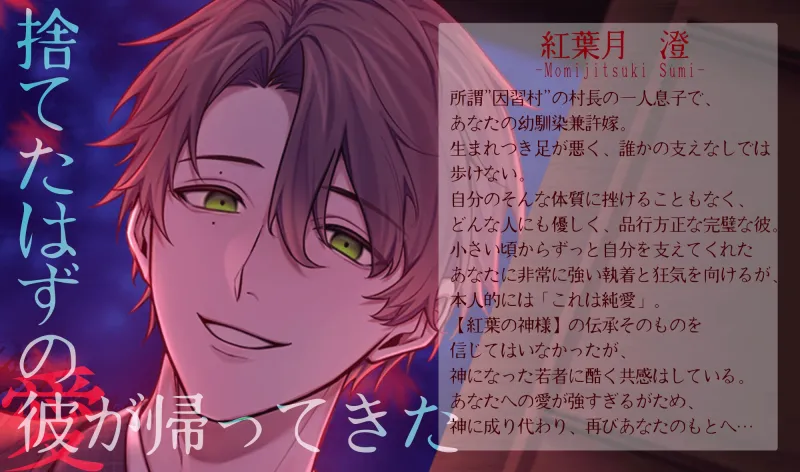 【狂気溺愛】神をも喰らった愛【首絞め】