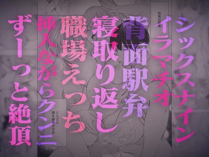 雨宮兄弟の歪んだ溺愛~執着ドクターと堕ちる共依存交尾~ 雨宮兄弟の歪んだ溺愛~執着ドクターと堕ちる共依存交尾~