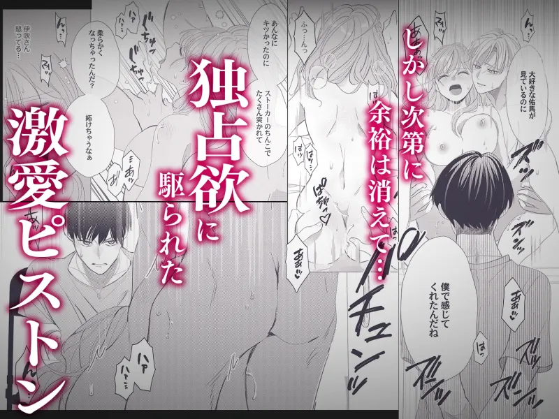 雨宮兄弟の歪んだ溺愛~執着ドクターと堕ちる共依存交尾~ 雨宮兄弟の歪んだ溺愛~執着ドクターと堕ちる共依存交尾~