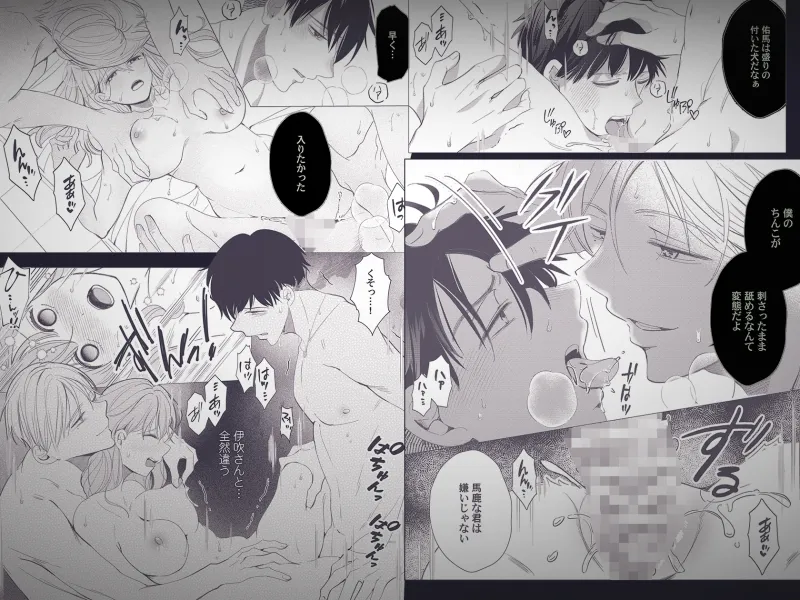 雨宮兄弟の歪んだ溺愛~執着ドクターと堕ちる共依存交尾~ 雨宮兄弟の歪んだ溺愛~執着ドクターと堕ちる共依存交尾~