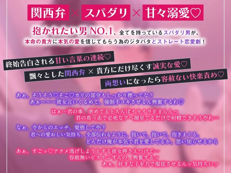 抱かれたい男No.1は本命だけに振り向いてもらえない〜激重甘やかしえっちで調教されるのでスキャンダルにも動じません！?〜
