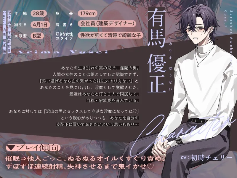 【理性崩壊♦️淫魔教育Ⅱ】Case.1 お兄ちゃんと魅惑のぬるぬるオイル遊び。淫魔の力で全身メロメロにされてくすぐり絶頂、ねちねち寝バック、無限潮吹きホカンス♡