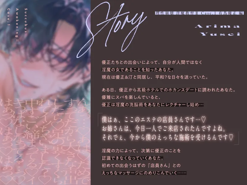 【理性崩壊♦️淫魔教育Ⅱ】Case.1 お兄ちゃんと魅惑のぬるぬるオイル遊び。淫魔の力で全身メロメロにされてくすぐり絶頂、ねちねち寝バック、無限潮吹きホカンス♡