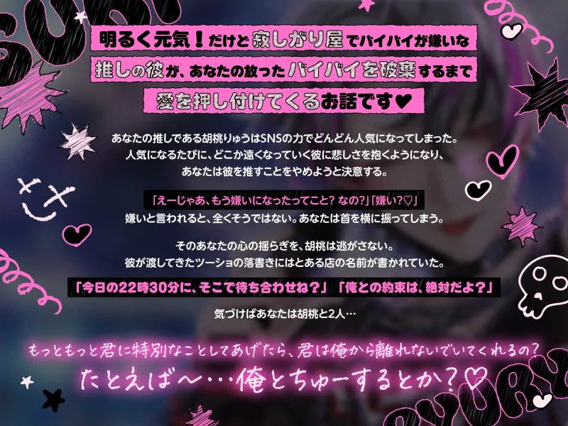 「でも好きなんでしょ?」イチャ甘執着えちえち攻撃されてバイバイ撤回待ったなし♡【恥じらい手コキ・ぎゅー歯磨き・一緒にお風呂】 「でも好きなんでしょ?」イチャ甘執着えちえち攻撃されてバイバイ撤回待ったなし♡【恥じらい手コキ・ぎゅー歯磨き・一緒にお風呂】