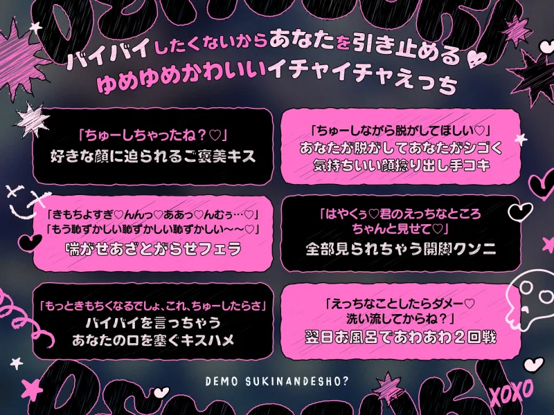 「でも好きなんでしょ?」イチャ甘執着えちえち攻撃されてバイバイ撤回待ったなし♡【恥じらい手コキ・ぎゅー歯磨き・一緒にお風呂】 「でも好きなんでしょ?」イチャ甘執着えちえち攻撃されてバイバイ撤回待ったなし♡【恥じらい手コキ・ぎゅー歯磨き・一緒にお風呂】