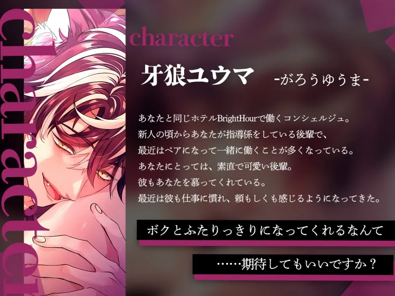 発情スイートルーム〜なりそこないの後輩獣人と不器用な孕ませエッチ〜