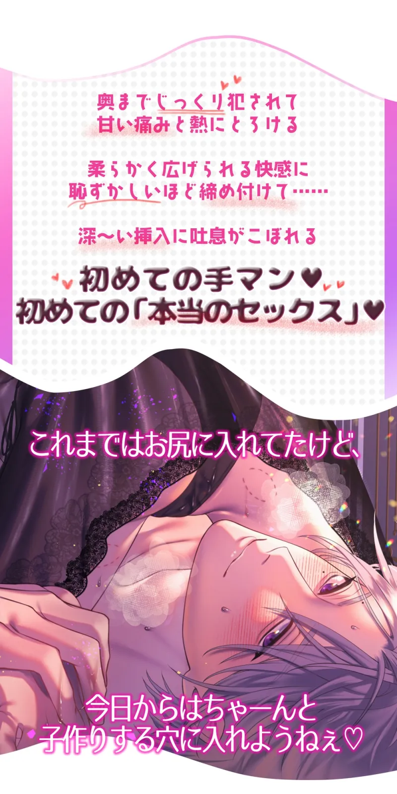 【執愛ぐすぐずセックス】年上のセフレを切ろうとしたら処女を奪われた話【逃げられない】