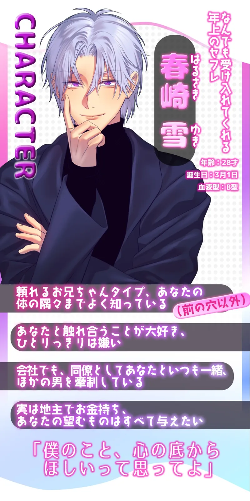 【執愛ぐすぐずセックス】年上のセフレを切ろうとしたら処女を奪われた話【逃げられない】