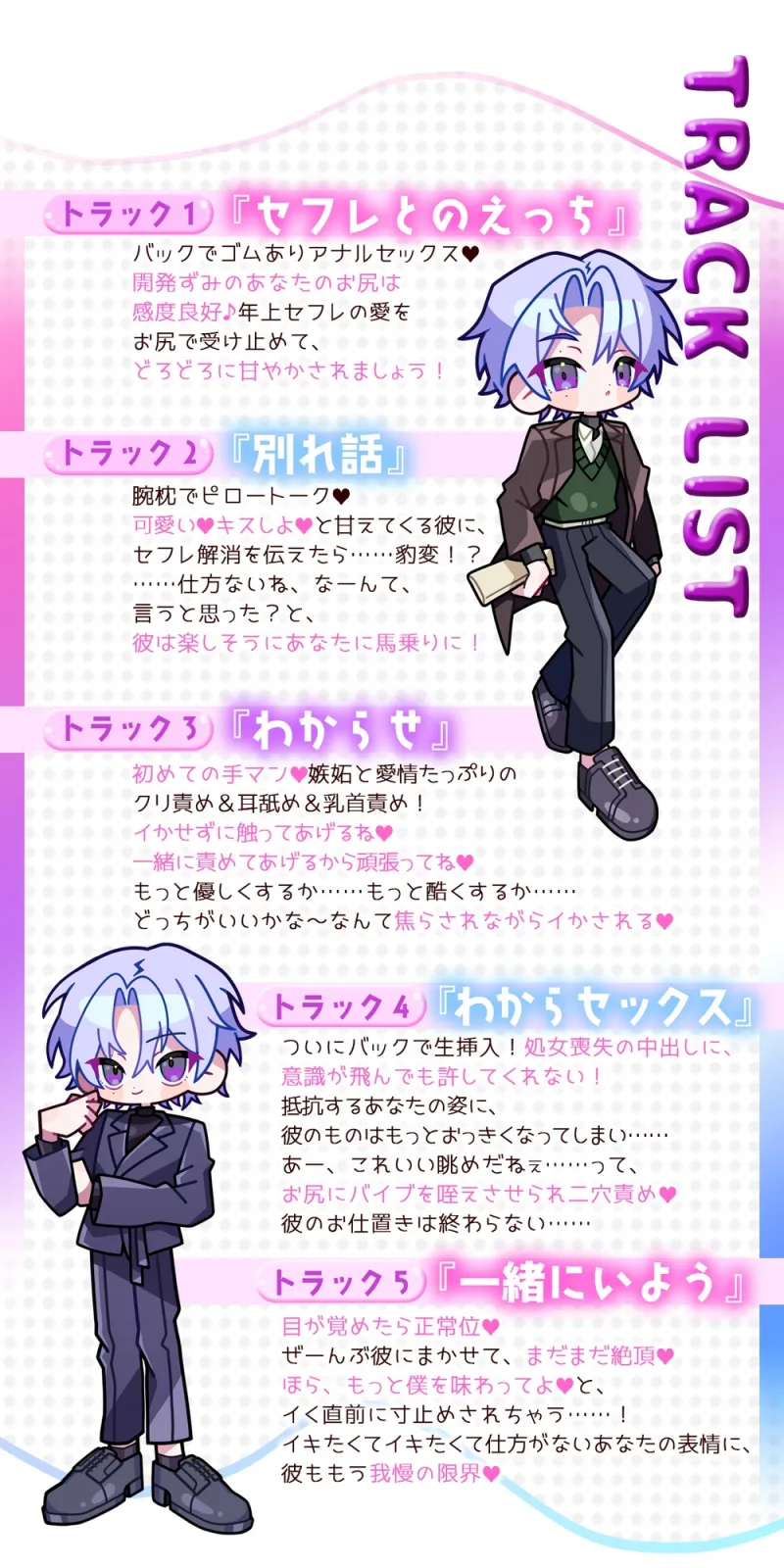 【執愛ぐすぐずセックス】年上のセフレを切ろうとしたら処女を奪われた話【逃げられない】