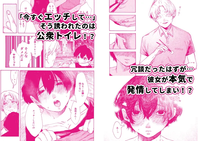 あさのとゆうき どえちえちデート編