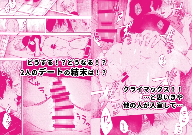 あさのとゆうき どえちえちデート編