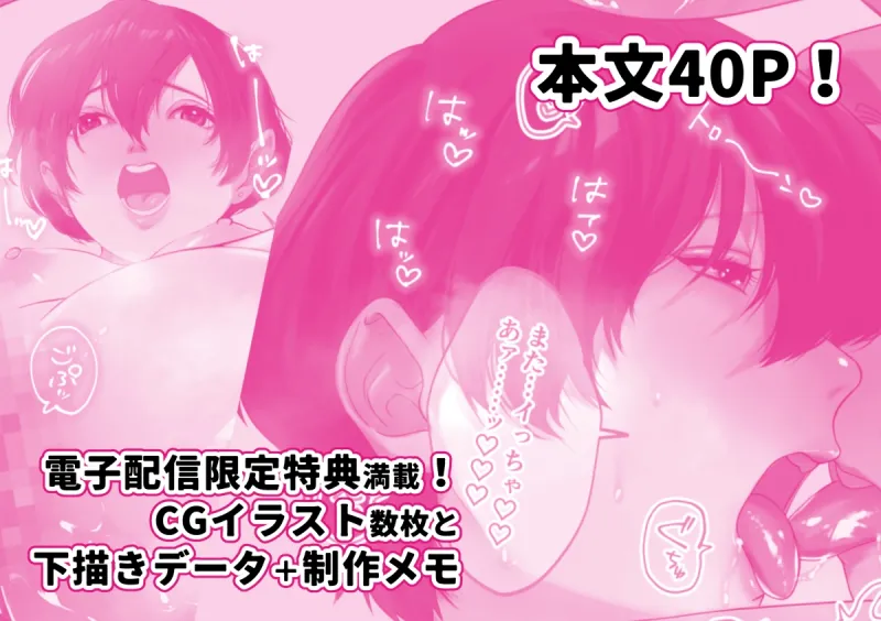 あさのとゆうき どえちえちデート編