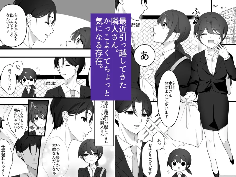 着ぐるみの中の人は隣人さんで私のストーカーでした