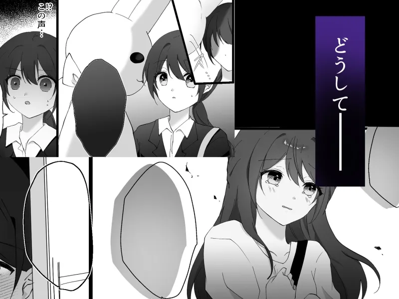 着ぐるみの中の人は隣人さんで私のストーカーでした