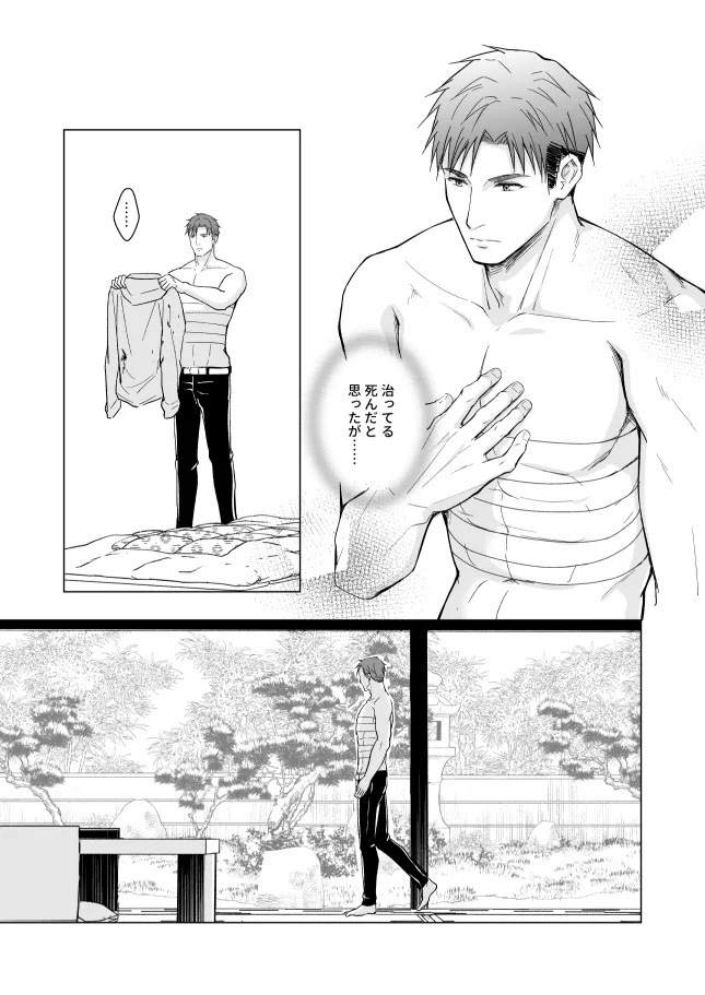 花神の婿 花神の婿