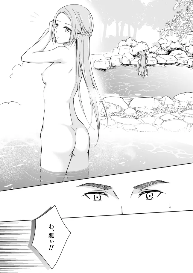 花神の婿 花神の婿