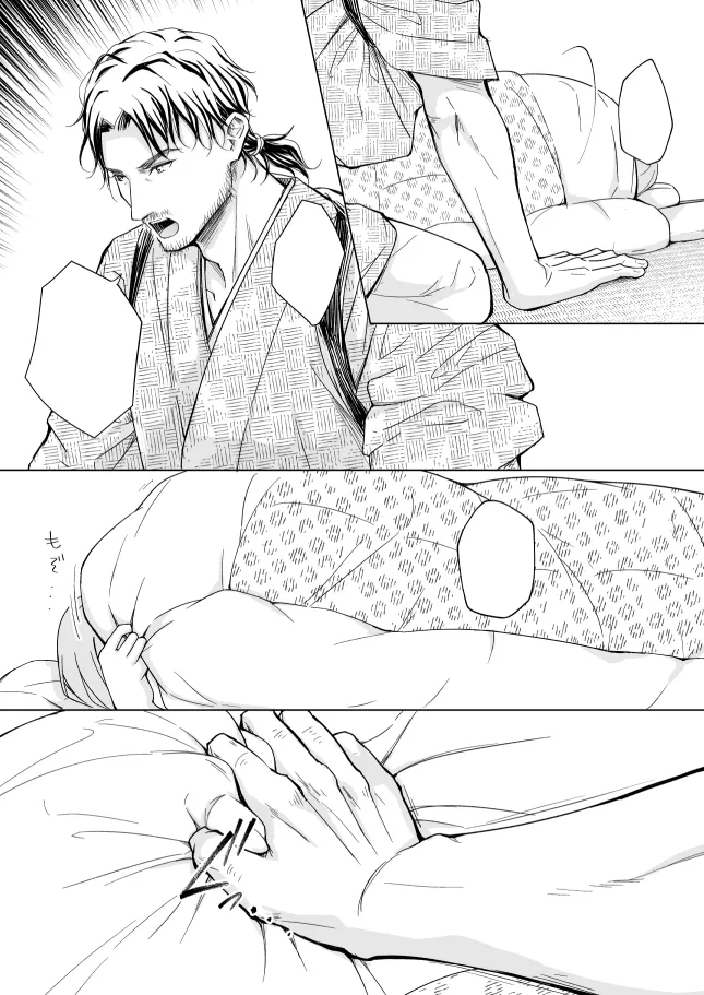 花神の婿 花神の婿