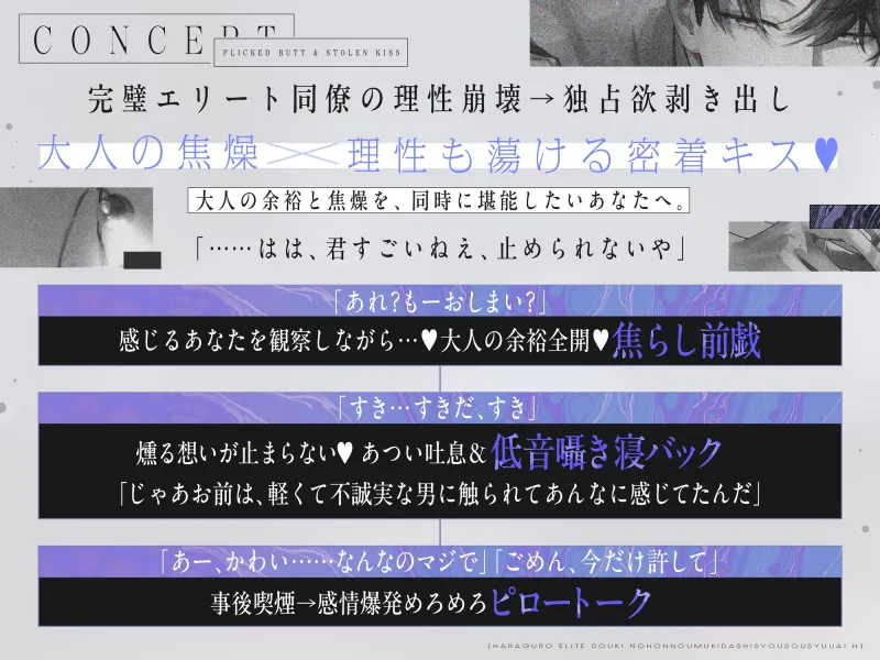 腹黒エリート同期の本性剥き出し焦燥執愛えっち。【俺と♡X♡X♡までしたのに?嫌なの?へ～】