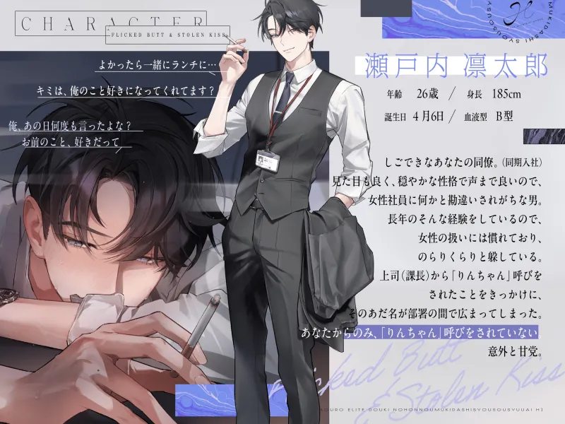 腹黒エリート同期の本性剥き出し焦燥執愛えっち。【俺と♡X♡X♡までしたのに?嫌なの?へ～】