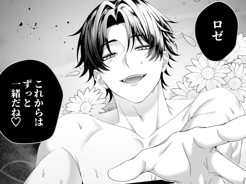 悪役令嬢NTR2～ヤンデレ弟王子に堕とされた元悪役令嬢は共依存お仕置きセックス沼から戻れない