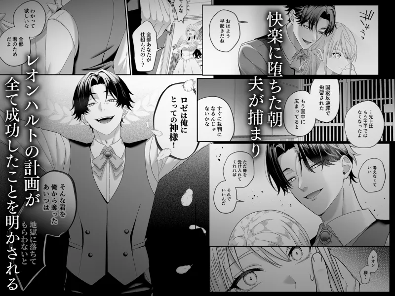 悪役令嬢NTR2～ヤンデレ弟王子に堕とされた元悪役令嬢は共依存お仕置きセックス沼から戻れない