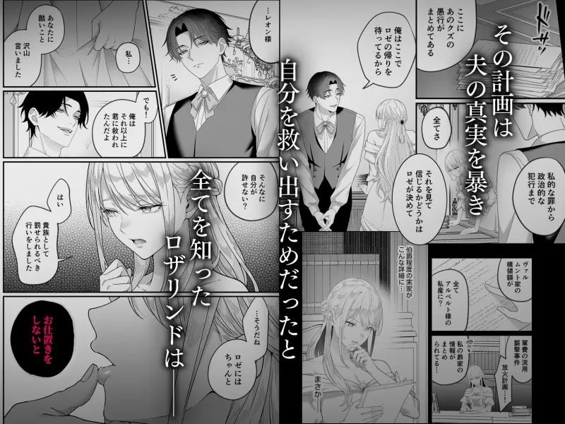 悪役令嬢NTR2～ヤンデレ弟王子に堕とされた元悪役令嬢は共依存お仕置きセックス沼から戻れない