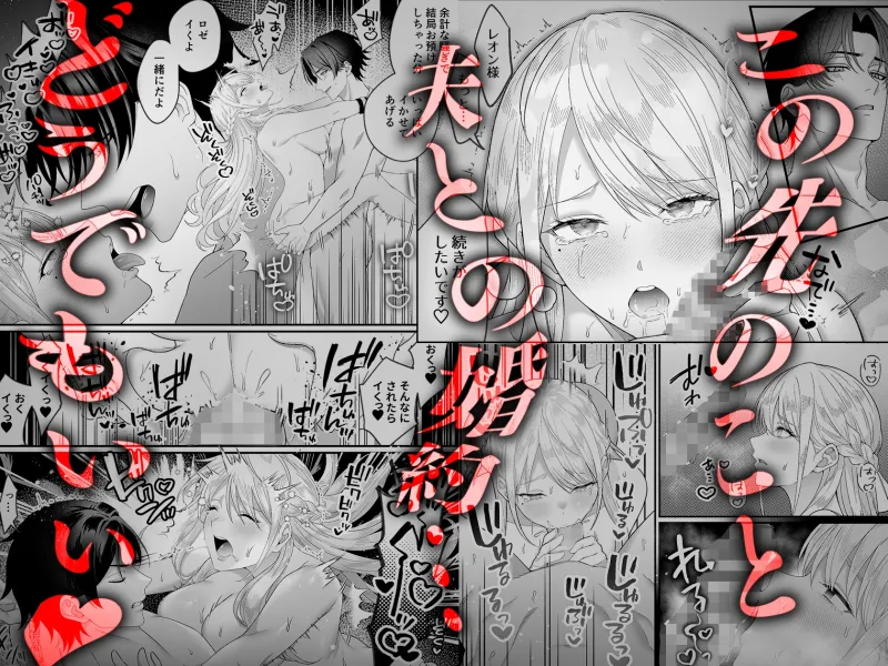 悪役令嬢NTR2～ヤンデレ弟王子に堕とされた元悪役令嬢は共依存お仕置きセックス沼から戻れない