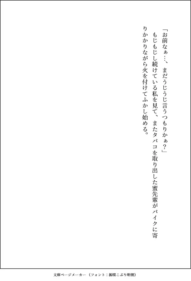 【小説版】蜜先輩は私のために童貞のフリをしてくれる「お前のためならなんでもしてやれる健気な男なんだぞ?」爆モテデカ色男のよしよし♡溺愛えっちに陥落中