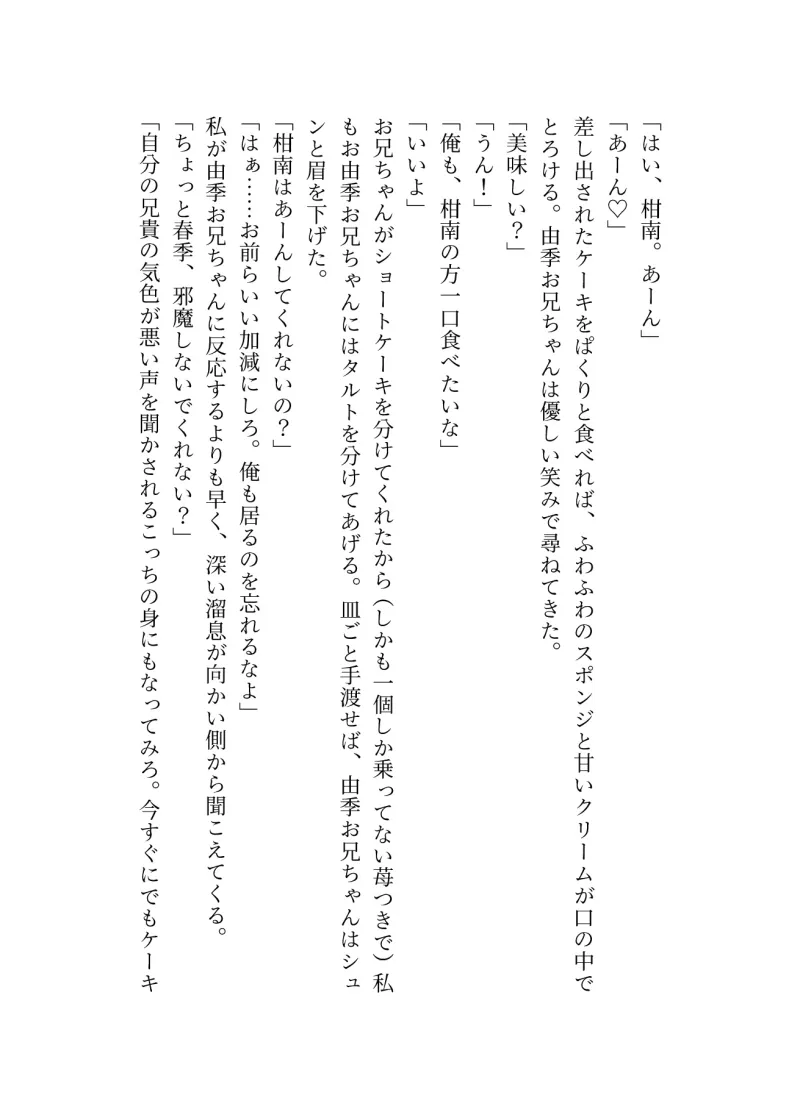 いつもお姫様扱いしてくれる幼馴染のお兄ちゃんに彼氏ができたのがバレてお仕置えっち♡お兄ちゃんちんぽでたっぷり犯されて愛される話