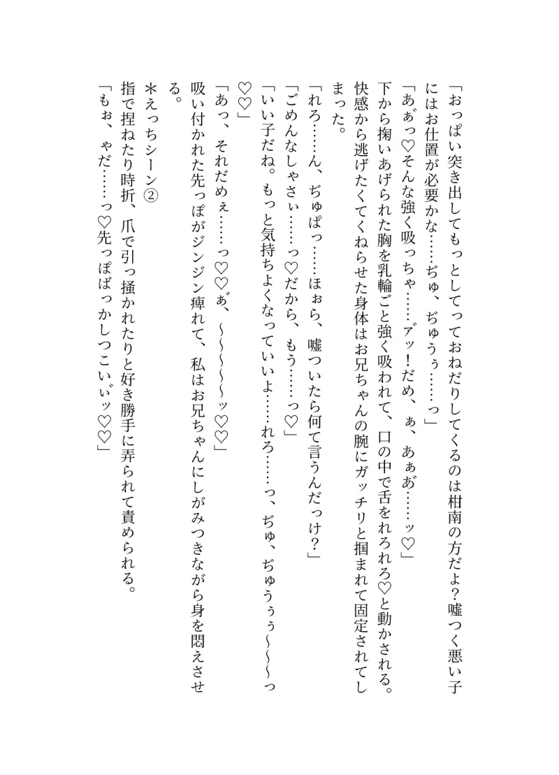 いつもお姫様扱いしてくれる幼馴染のお兄ちゃんに彼氏ができたのがバレてお仕置えっち♡お兄ちゃんちんぽでたっぷり犯されて愛される話