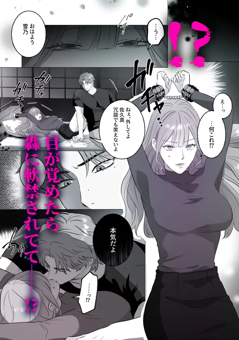 幽霊にもモテちゃう轟くんに囚われHされちゃってます