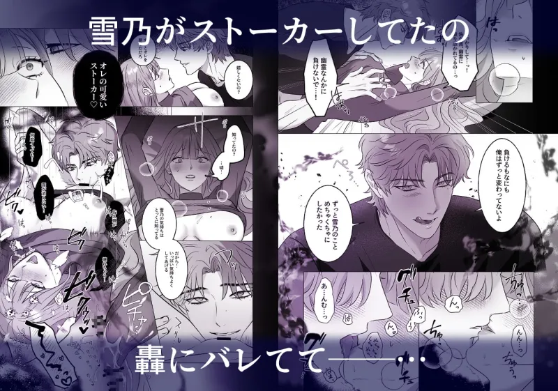 幽霊にもモテちゃう轟くんに囚われHされちゃってます