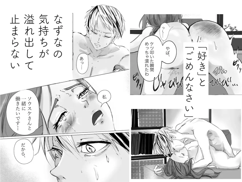 ”なんでもします”は、禁句。元ヤン神主様×純情巫女ちゃん