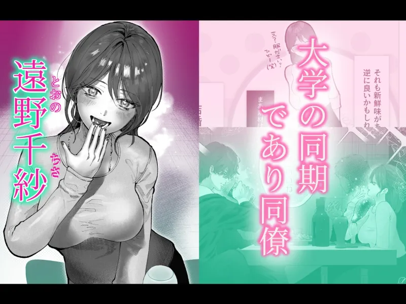 据え膳食わせろ 据え膳食わせろ