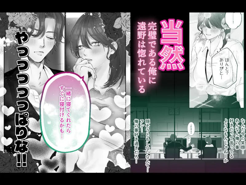 据え膳食わせろ 据え膳食わせろ