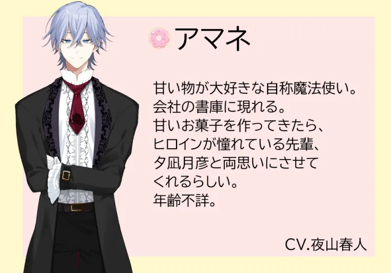 Cream and Dream～恋を叶えて！エッチでお菓子な魔法使い