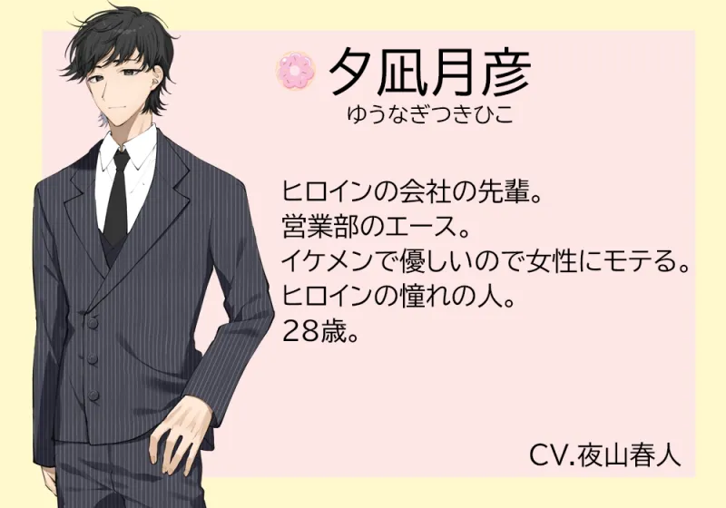 Cream and Dream～恋を叶えて！エッチでお菓子な魔法使い