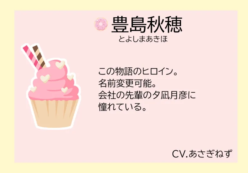 Cream and Dream～恋を叶えて！エッチでお菓子な魔法使い