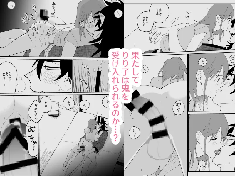 鬼にさらわれたのですが！